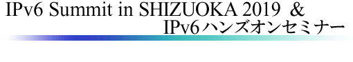 ipv6_SHIZUOKA2019