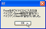 Spamꍇ̊mF