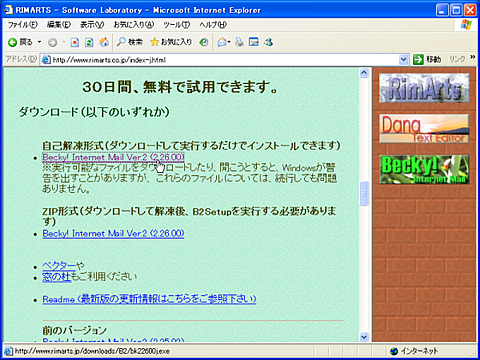 Becky!のダウンロード