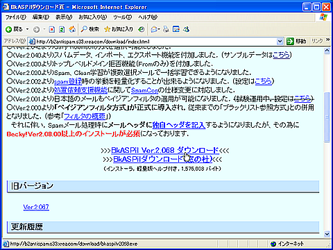 BkASPil for Becky!2のダウンロードページ