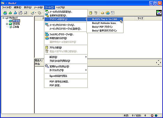 BkASPil for Becky!2設定画面