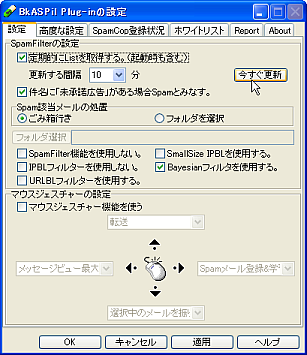 メールサーバーブラックリストの取得