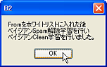 Spam判定を訂正した場合の確認