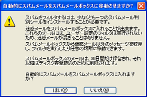初めて起動したとき