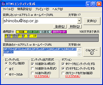 アドレスを文字ではなく画像として表示