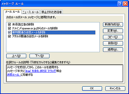 上から順に優先順位が高くなる