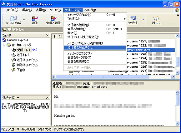 「送信者を禁止する」を選択