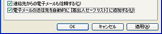 チェックボックスを有効にする