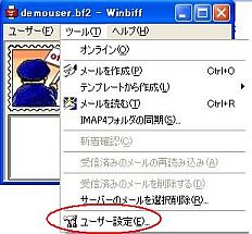 「ユーザー設定」を選ぶ