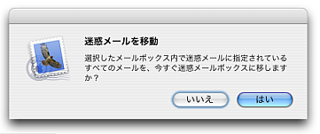 自動モードへ移行する際の確認