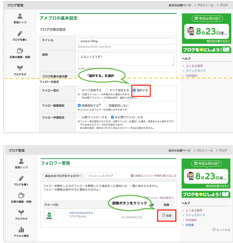 その時の場面集 Ameba編 7