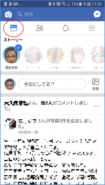 スマホアプリ ニュースフィード画面