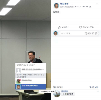 その時の場面集 Facebook編 8