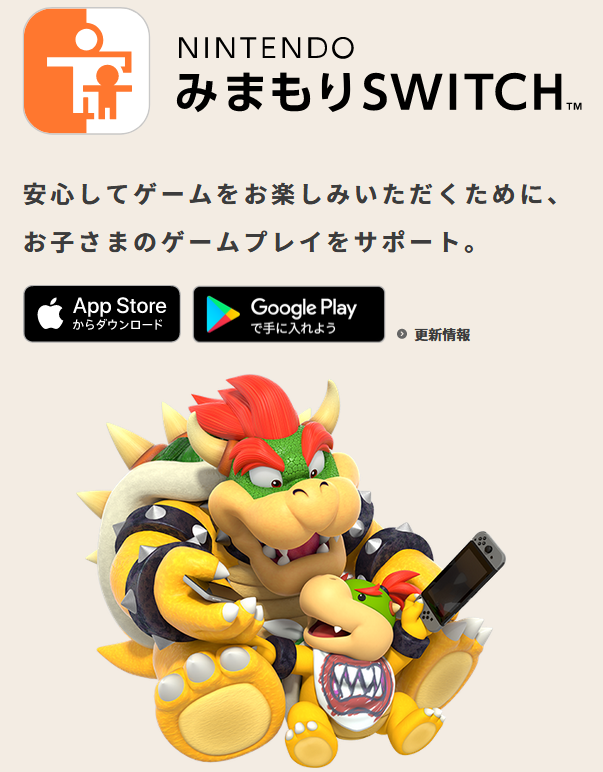 スイッチ みまもり みまもりSwitch」制作秘話【DeNA TechCon