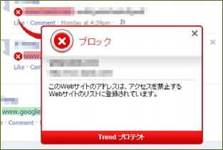 [コミュニティサイト上のURL色別表示]画面