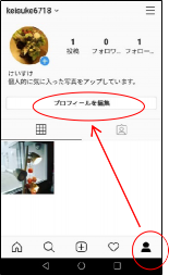 プロフィール画面