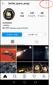 プロフィールからの制限画面