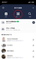 友だち追加の設定画面QR コードの場合