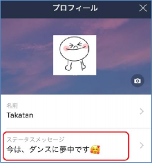 その時の場面集 Line編 12