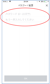 パスワードを再設定