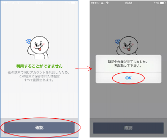 その時の場面集 Line編 16