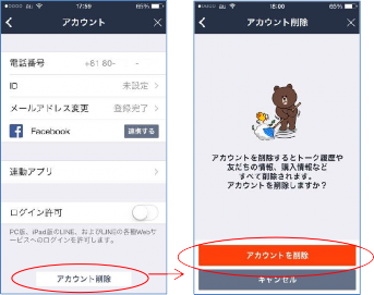 削除 line アカウント 携帯電話版LINEアカウントのサポート終了のお知らせ｜LINEみんなの使い方ガイド