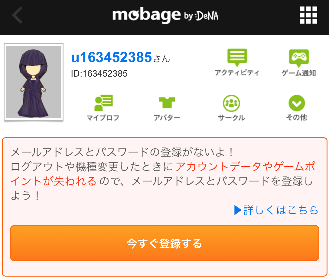 その時の場面集 Mobage編 4