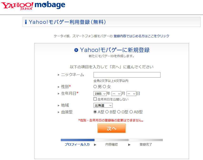 その時の場面集 Mobage編 5