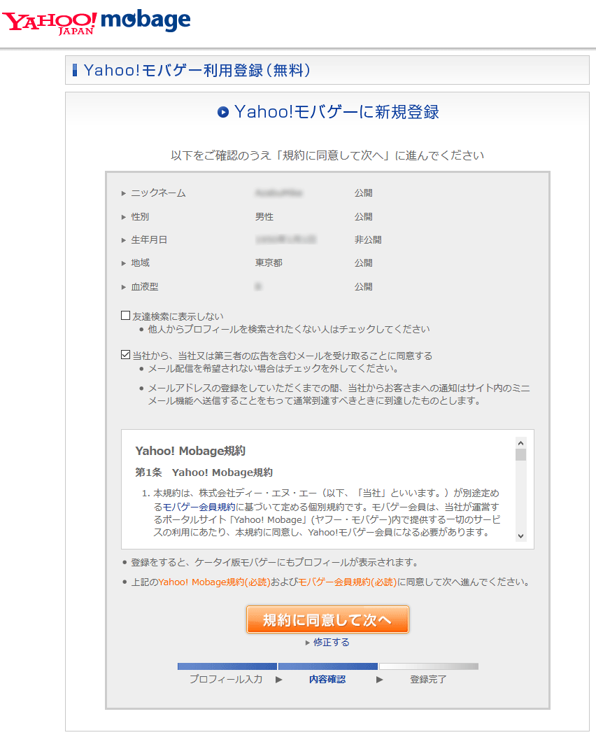 その時の場面集 Mobage編 5