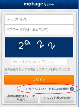 パスワード再設定