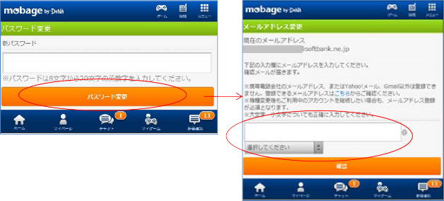 その時の場面集 Mobage編 14