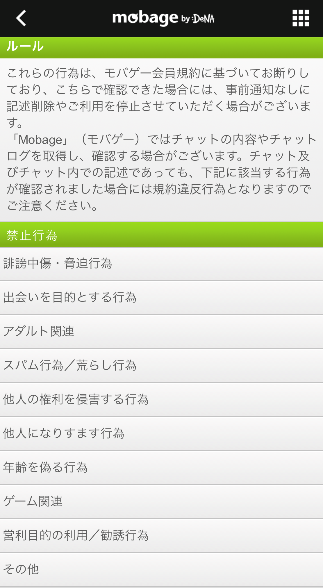 その時の場面集 Mobage編 15