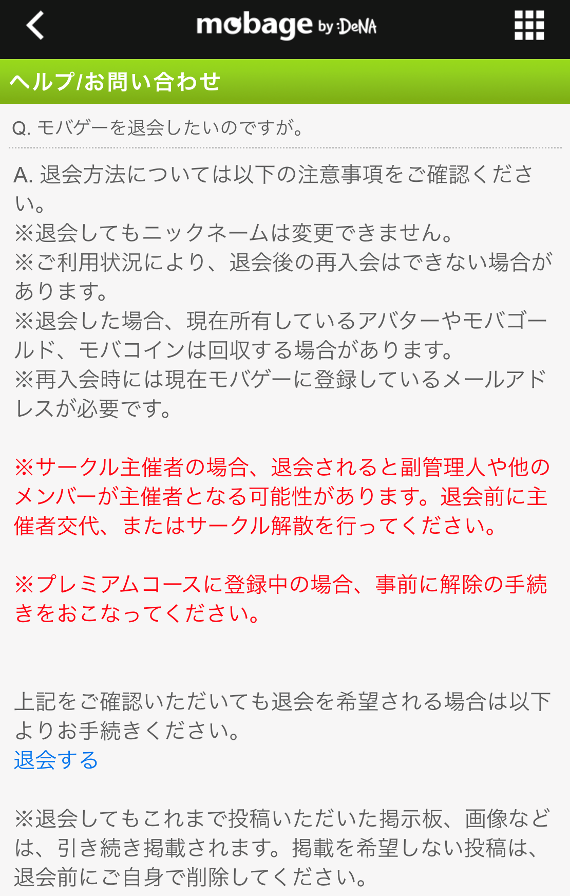 モバゲー ログイン 方法