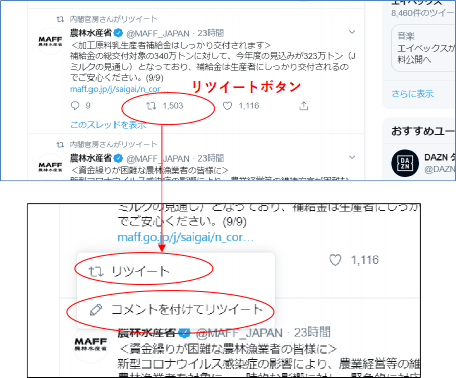 その時の場面集 Twitter編 7