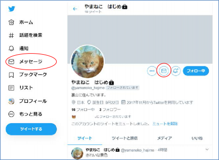 その時の場面集 Twitter編 12