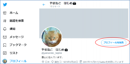 その時の場面集 Twitter編 14