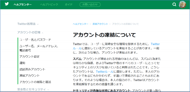 その時の場面集 Twitter編 15
