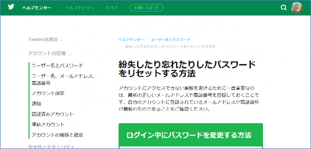 その時の場面集 Twitter編 16