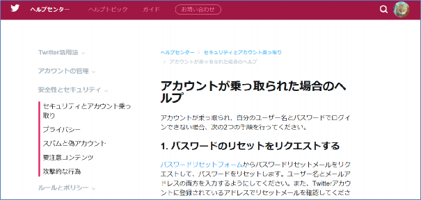 その時の場面集 Twitter編 17