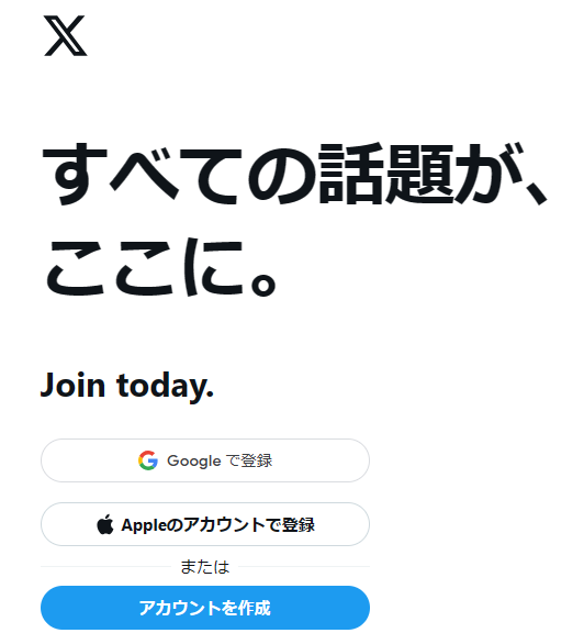 twitter ログイン画面