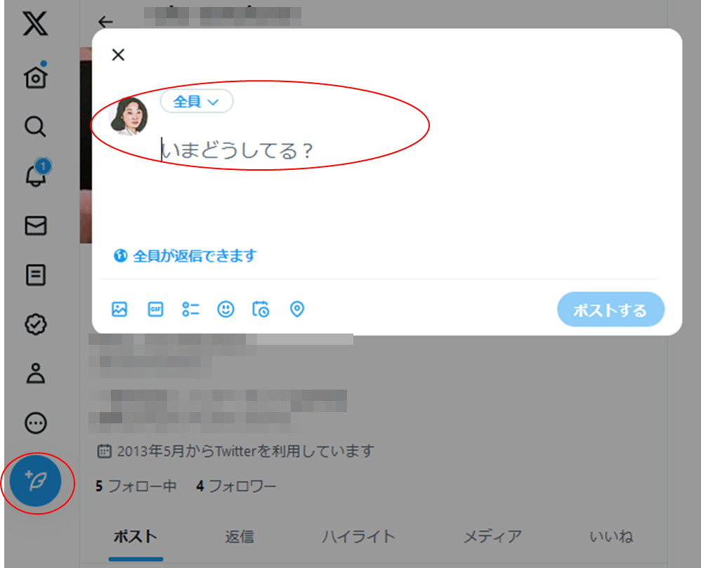 ツイート画面（PC）