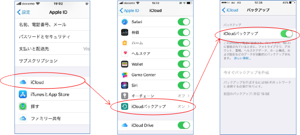 設定＞Apple ID＞iCloud］