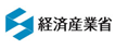 経済産業省