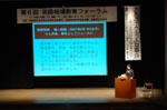 講演の様子090125