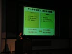 講演の様子090528