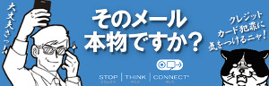 注意喚起