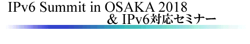 ipv6_OKAYAMA