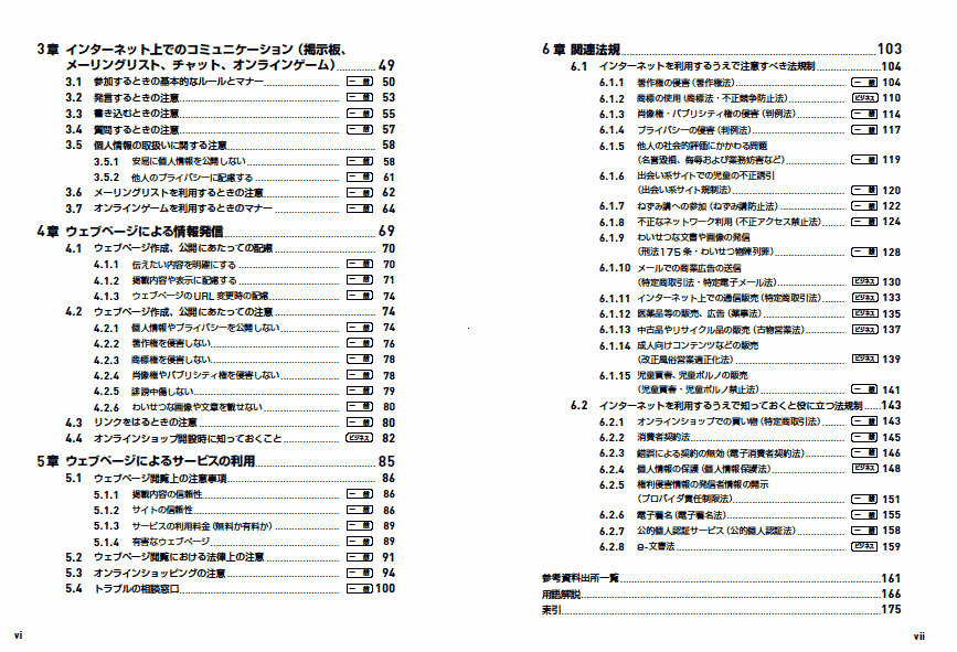 大人版サンプル（もくじ）