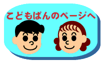 ルール＆マナー集子供版へ